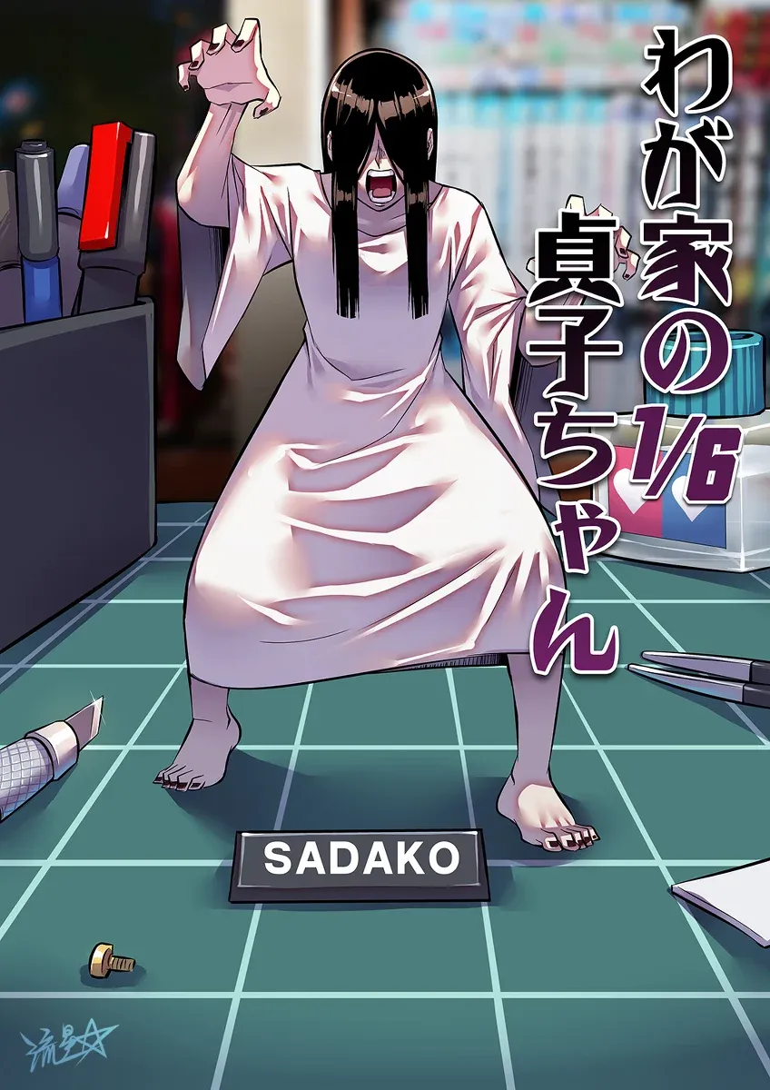 1/6 Sadako In My Home