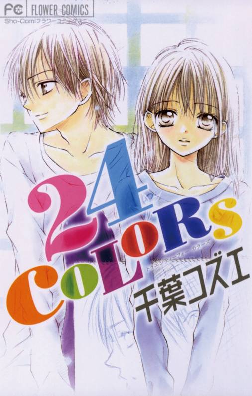 24 Colors ~Hatsukoi no Palette~