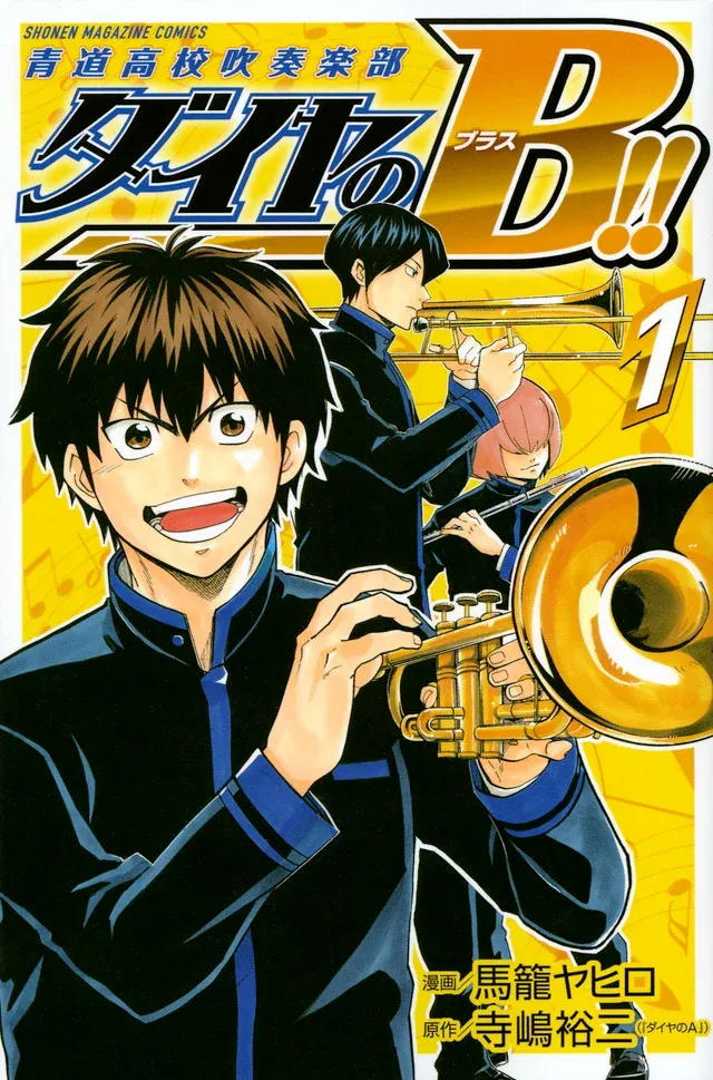 Brass of Diamond!! Seidou High School Brass Band Club