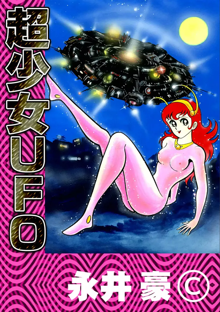 Choushoujo UFO