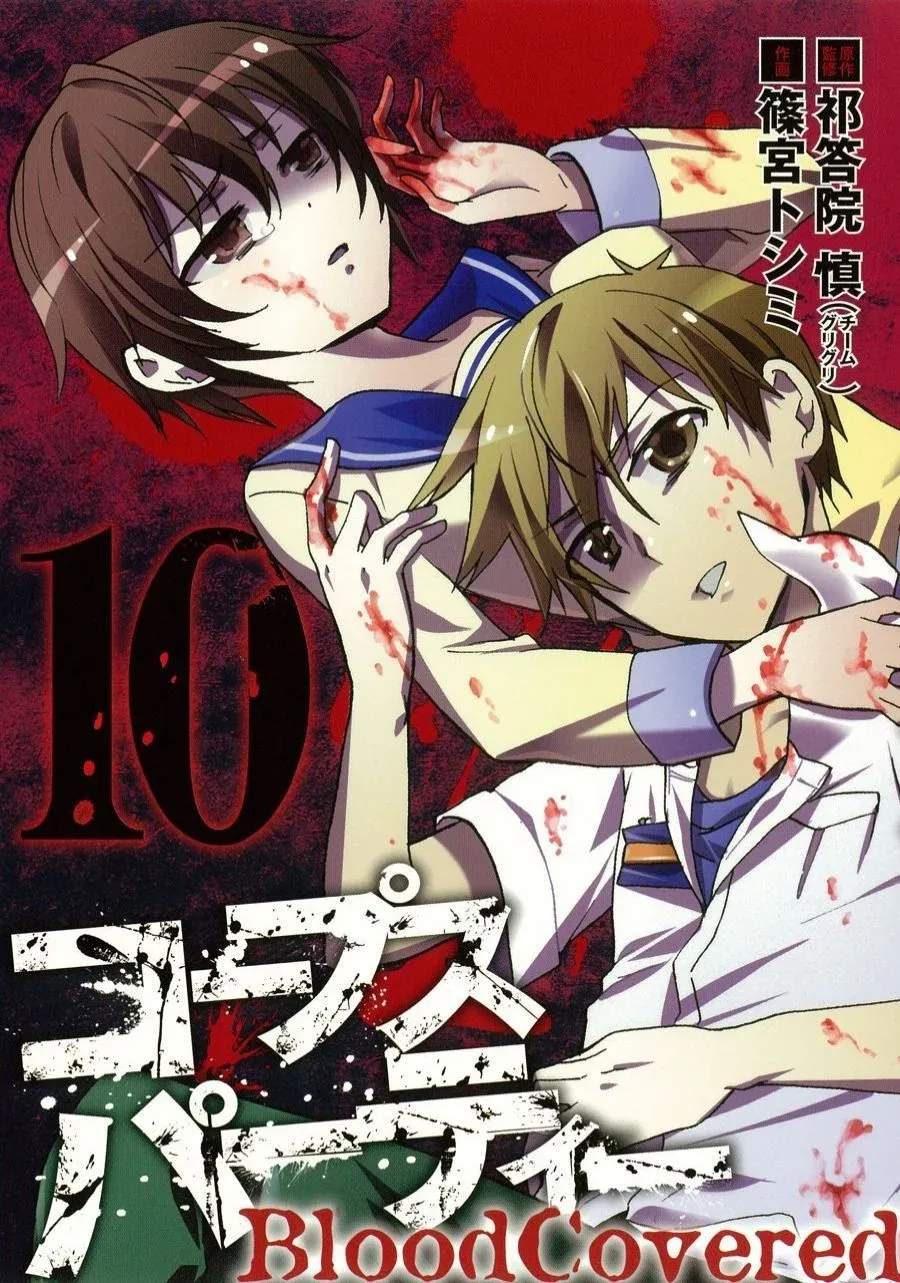 Corpse Party – Blood Covered