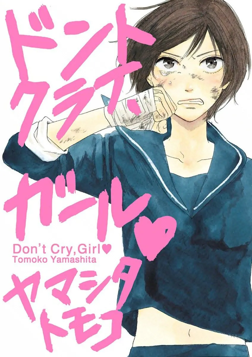 Don’t Cry, Girl