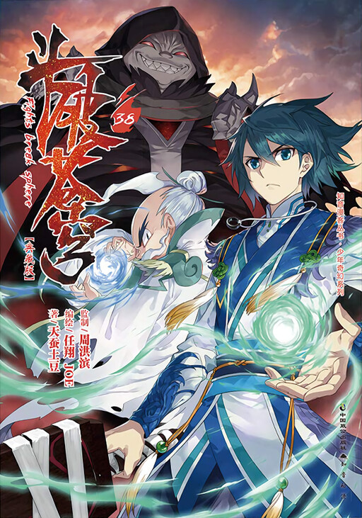Kage no Jitsuryokusha ni Naritakute! – Nova imagem promocional do anime -  Manga Livre RS