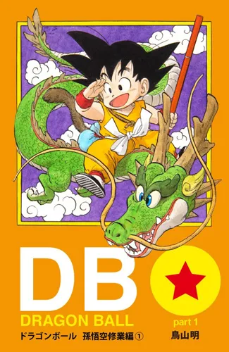 Dragon Ball (Edição Colorida)