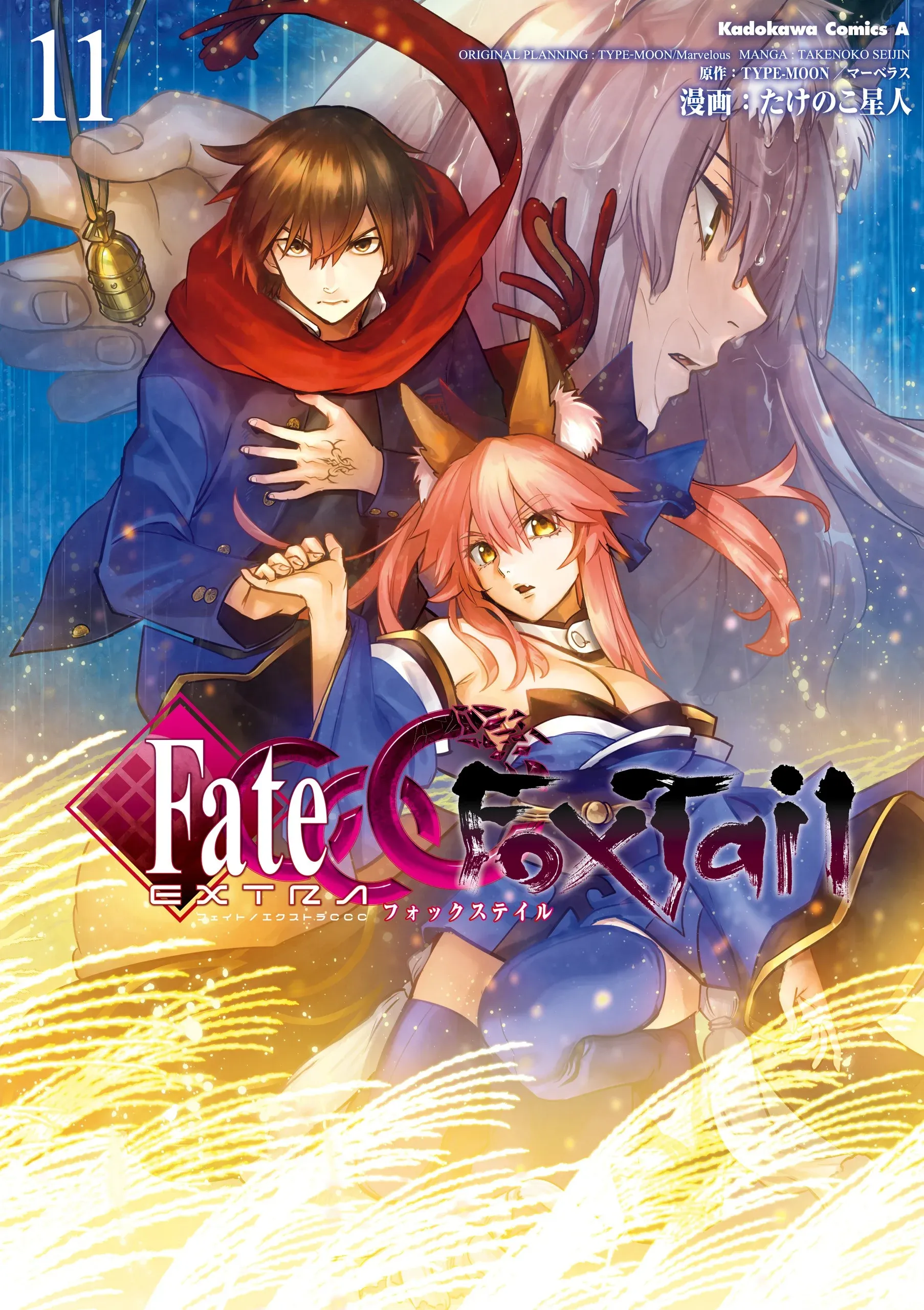 Fate/EXTRA CCC FoxTail