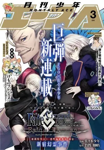 Fate/Grand Order: Epic of Remnant – Ashu Tokuiten I Akushou Kakuzetsu Makyou Shinjuku: Shinjuku Maboroshi Tamashi Jiken