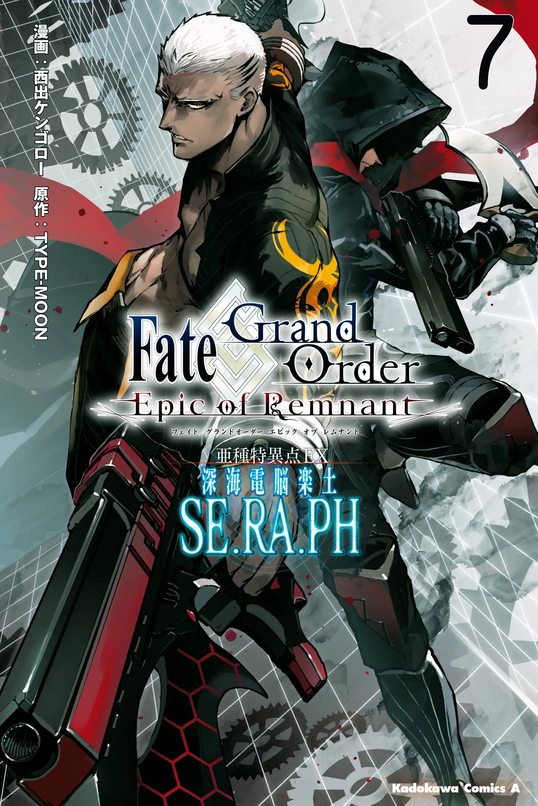 Fate/Grand Order -Epic of Remnant- Deep Sea Cyber-Paradise, SE.RA.PH