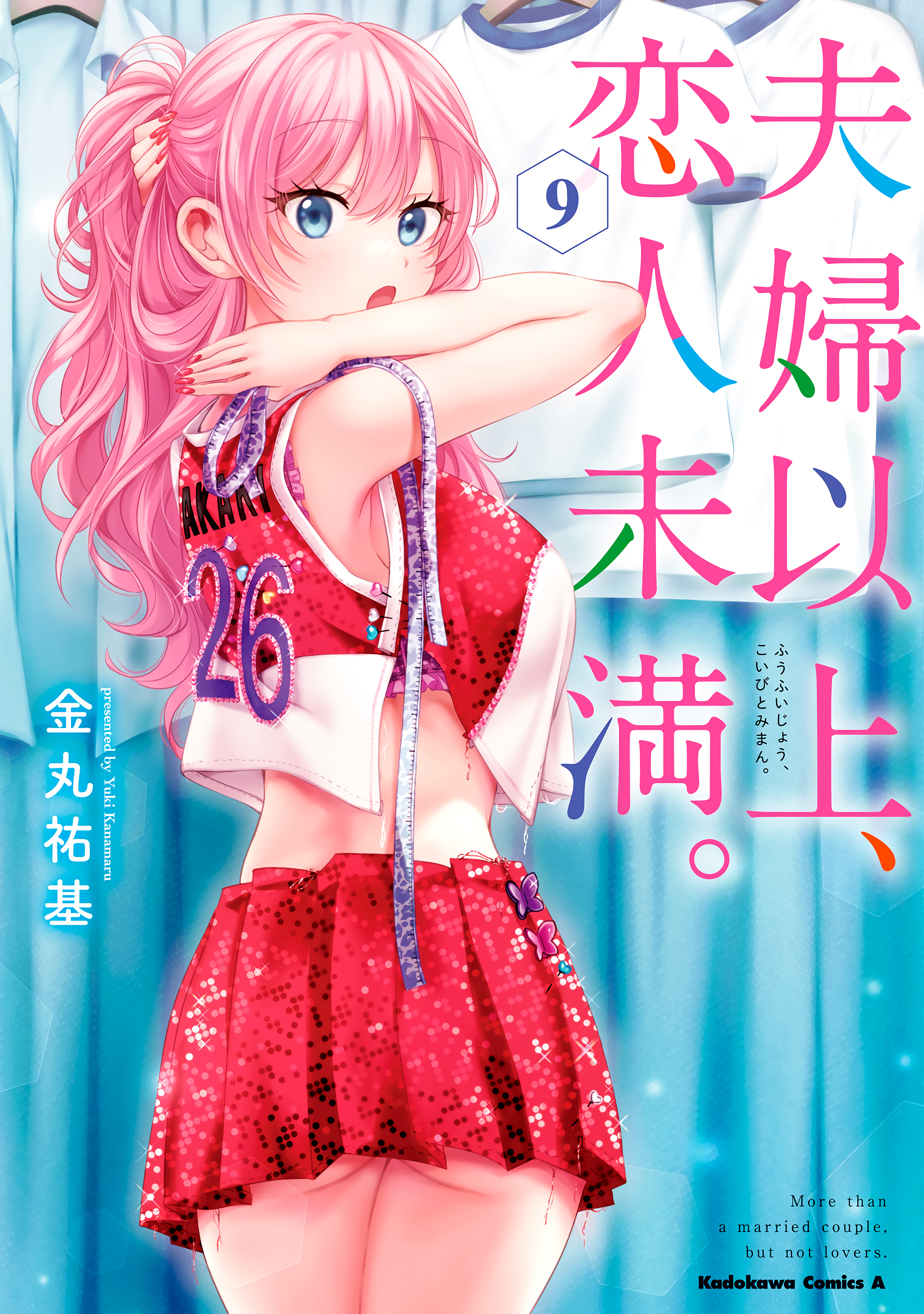 Le manga Fuufu Ijou, Koibito Miman. adapté en anime