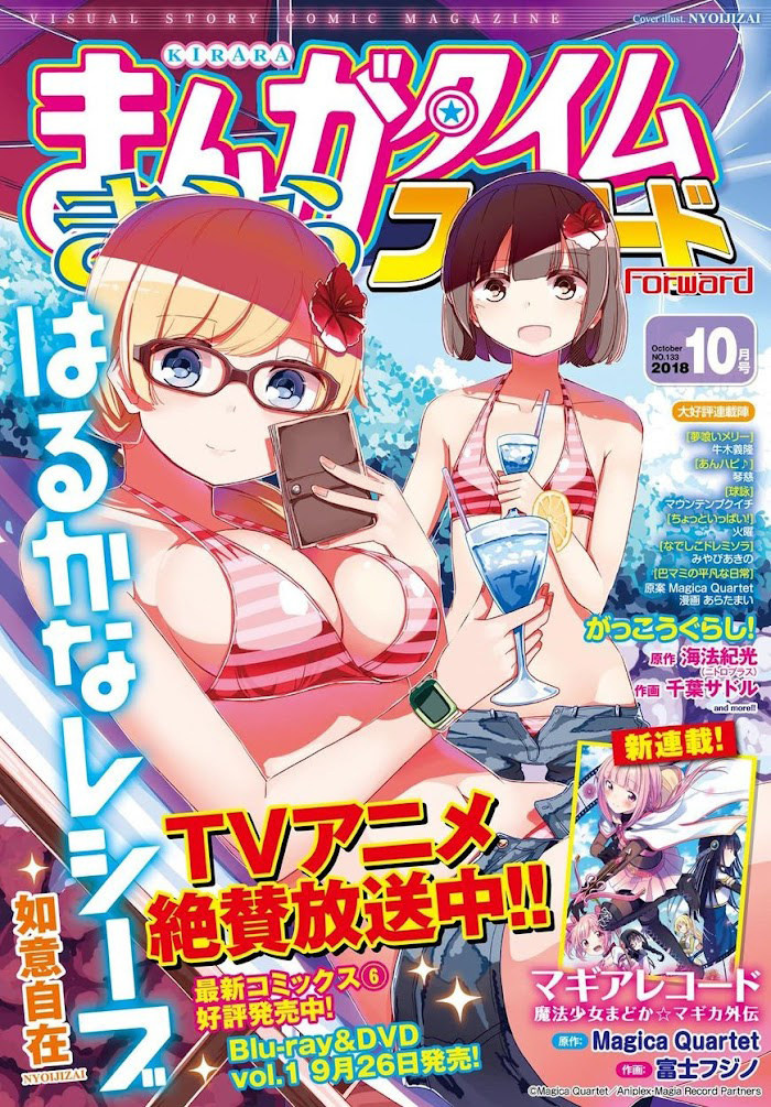 Harukana Receive Manga Volume 6