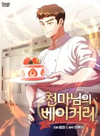 Heavenly Demon’s Bakery