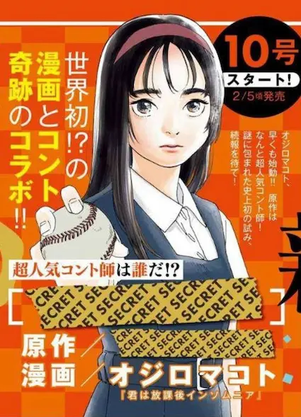 Hoshino-kun, Shitagatte! mangaschan