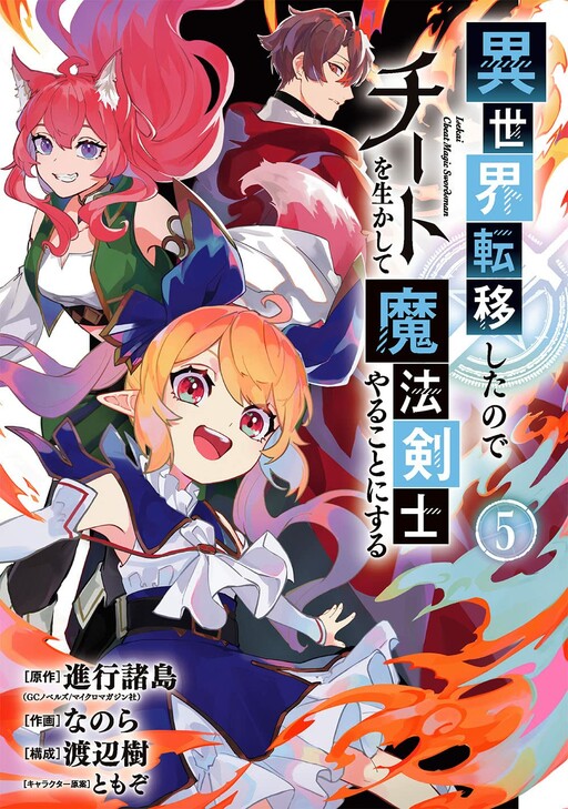 Read Choujin Koukousei Tachi Wa Isekai Demo Yoyuu De Ikinuku You Desu  Chapter 67 - MangaFreak