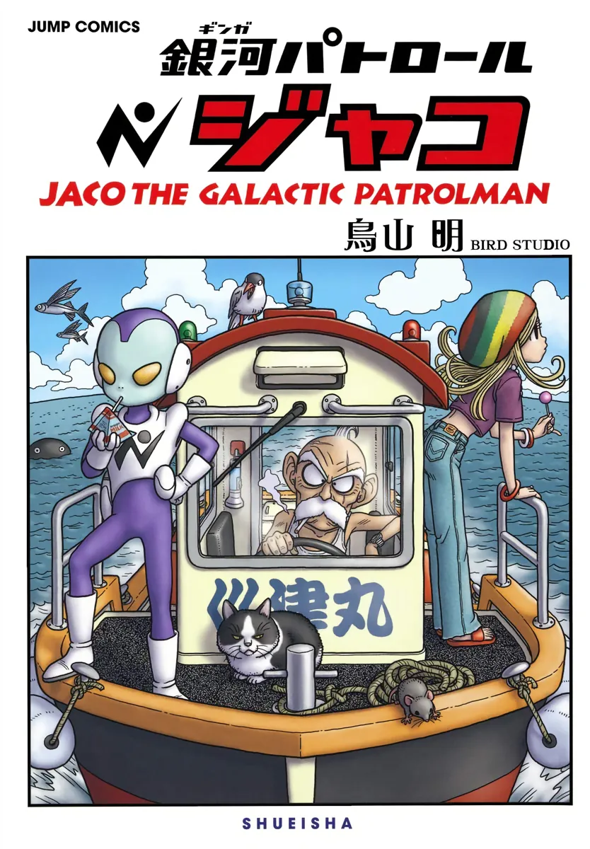 Jaco the Galactic Patrolman