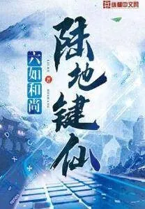 Wo Xiashan Zhihou Wudile – I Became Invincible After Descending Capítulo 31  – Mangás Chan
