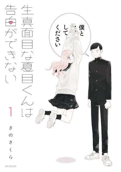 Komi-san wa, Komyushou desu. Capítulo 305 - Manga Online