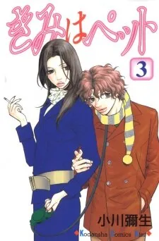 Yumemiru Danshi wa Genjitsushugisha Capítulo 7.1 - Manga Online