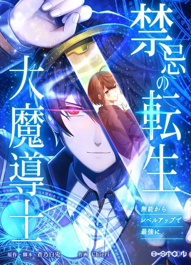 Kinki no Tensei Daimadoushi – Munou kara Level Up de Saikyou ni – Capítulo  28 – Mangás Chan