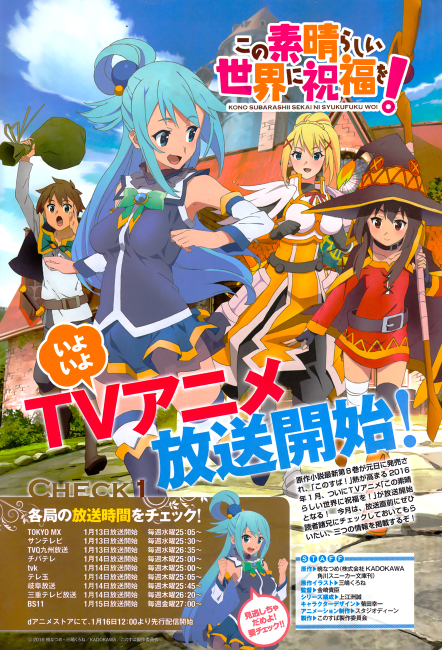 12 x 15 Kono Subarashii Sekai ni Shukufuku wo! 2 KonoSuba Anime Poster  -red
