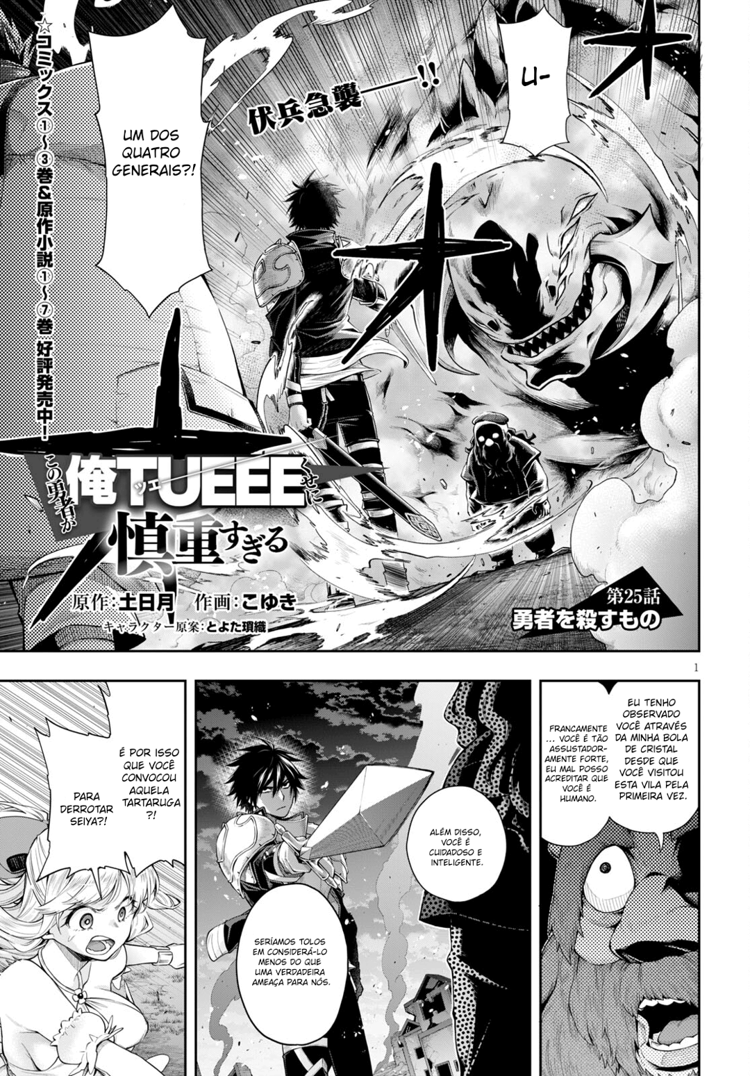 Kono Yuusha ga Ore TUEEE Kuse ni Shinchou Sugiru - Ch.7 - Share Any Manga  on MangaPark