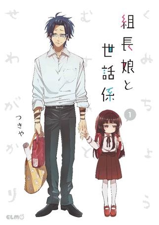 El manga Kumichou Musume to Sewagakari tendrá adaptación al anime