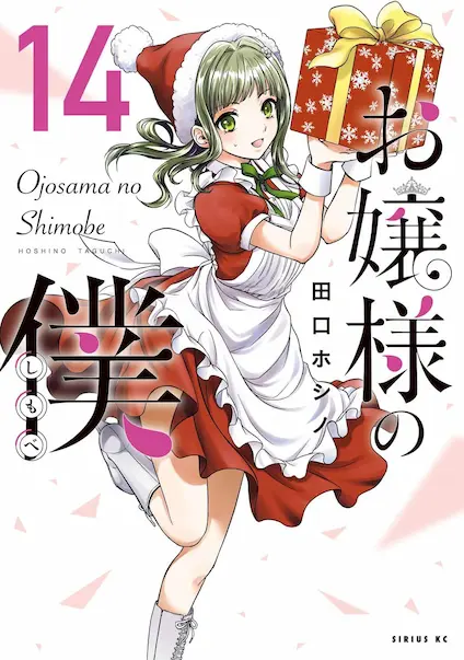Ojousama no Shimobe mangaschan