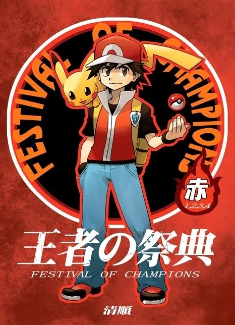 Pokémon: Festival of Champions (Doujinshi) Capítulo 0.2 – Mangás Chan