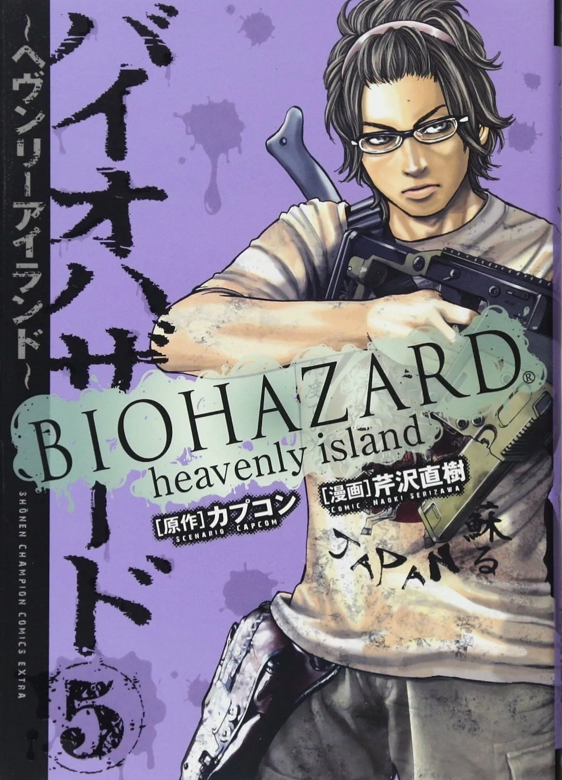 Resident Evil: Heavenly Island