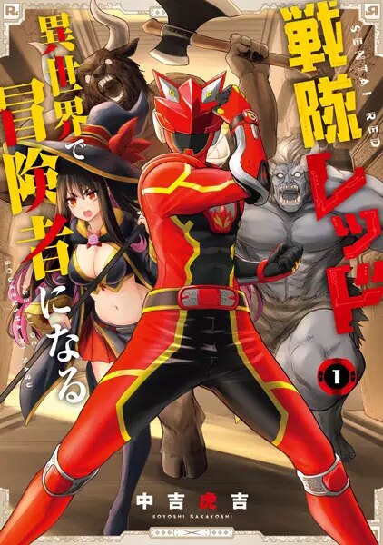 Sentai Red Isekai de Boukensha ni naru