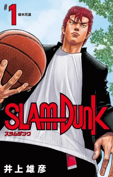 Slam Dunk (Edição Colorida)