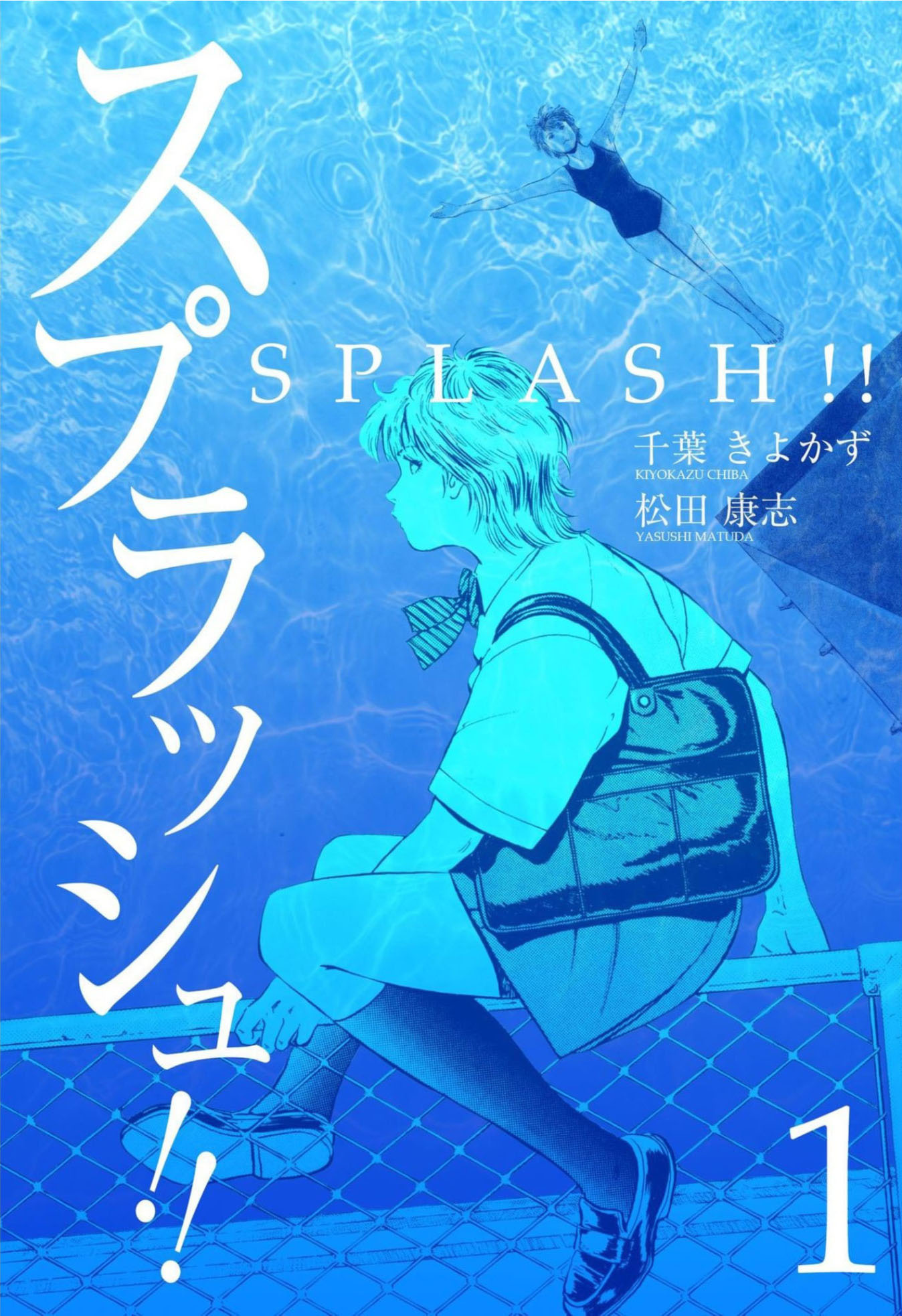 Splash!!