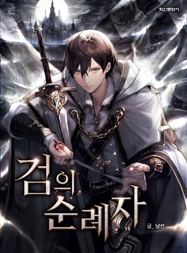 Sword Pilgrim (Novel)