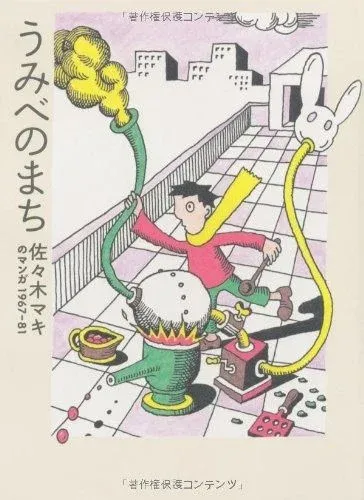 The City by the Sea: The Manga of Sasaki Maki 1967-81