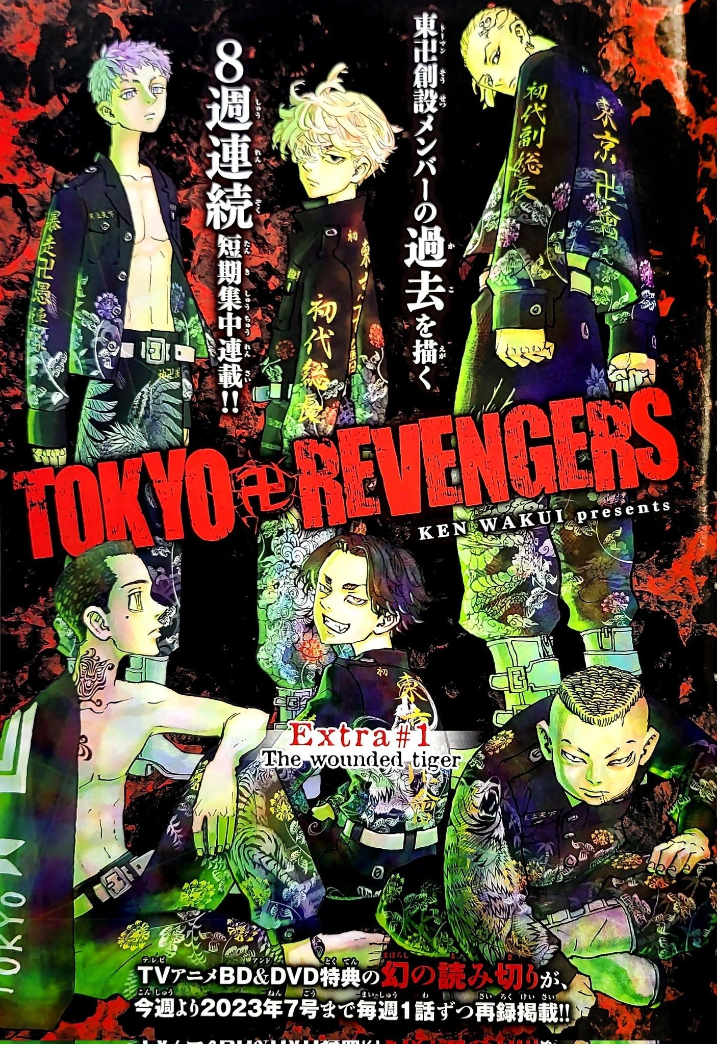 Tokyo Revengers Extra