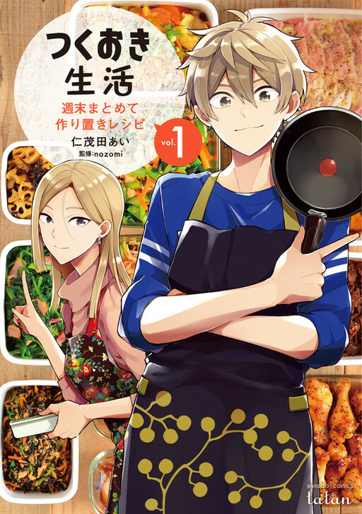 Tsukuoki Life: Weekend Meal Prep Recipes!