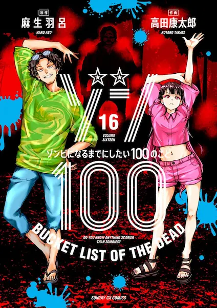 Zombie 100: Zombie ni Naru Made ni Shitai 100 no Koto mangaschan